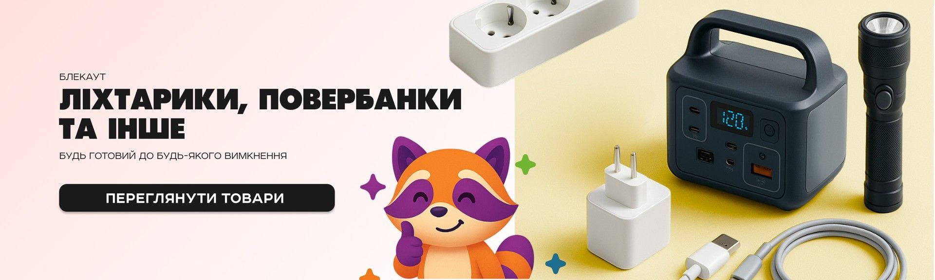 Banner from design